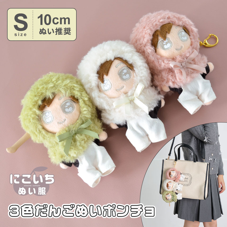 楽天市場】【クーポンで30%OFF！〜6/9】ぬいポーチ 2way
