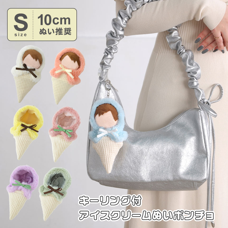 楽天市場】【楽天マラソンSALE！30％OFF】【10cmぬい推奨】Sサイズ