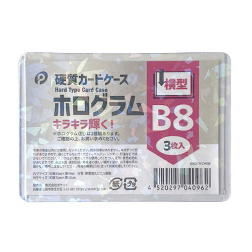 専用（硬質ケースあり） Amazon | ピッタリ入ってバッチリ二重保護『硬質カードケース