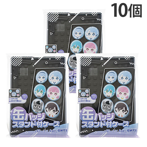 楽天市場】缶バッジ 収納 スタンド付ケース 10個 : オフィストラスト