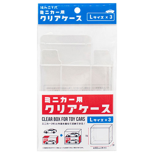 楽天市場】ミニカー コレクション ディスプレイ ケース クリア