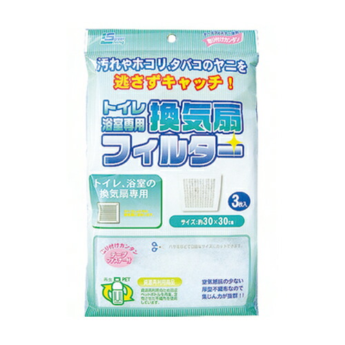 楽天市場 トイレ浴室専用換気扇フィルター 3枚入 ドラッグスーパー Alude