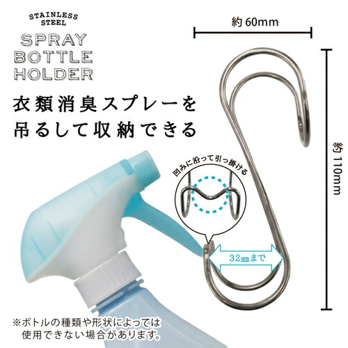 楽天市場 ステンレス スプレーボトル ホルダー ドラッグスーパー Alude