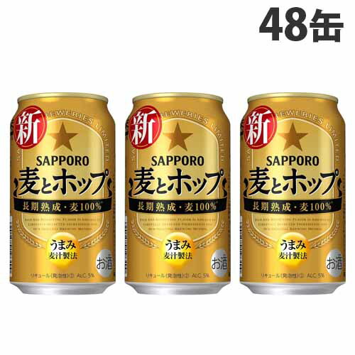 楽天市場 サッポロ 麦とホップ 350ml 48缶 送料無料 一部地域除く ドラッグスーパー Alude