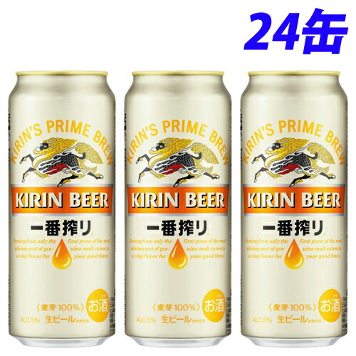 楽天市場】キリン 一番搾り 500ml×48本 （2ケース） 送料無料 N : 酒