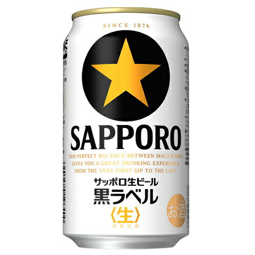 保存版 サッポロ 生ビール黒ラベル 350ml 48缶 人気ブランド Www Translonga Com Pe