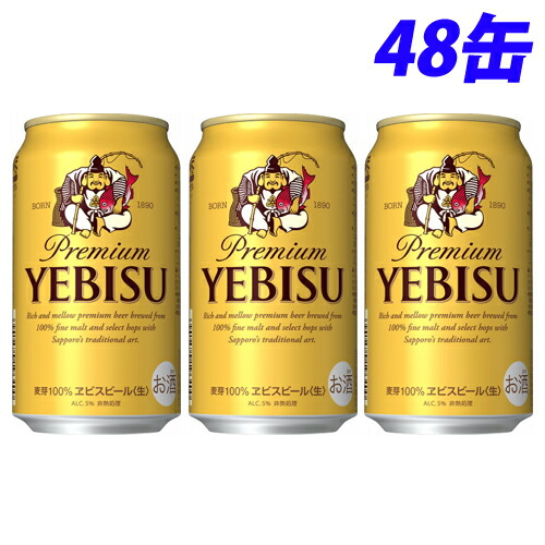 サッポロ - エビス　ビール　48 350ml サッポロ　yebisu Amazon.co.jp: サッポロ ヱビスビール [ 350ml×24本 ] : 食品
