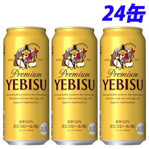 楽天市場 サッポロ エビスビール 500ml 24缶 送料無料 一部地域除く ドラッグスーパー Alude