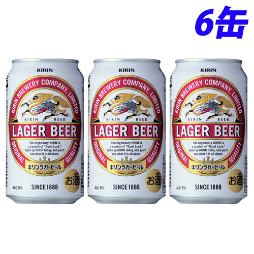 楽天市場】キリン ラガービール350缶6本パック : リカー