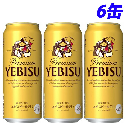 楽天市場】エビスビール500缶6本パック : リカーショップとめ 水の里店