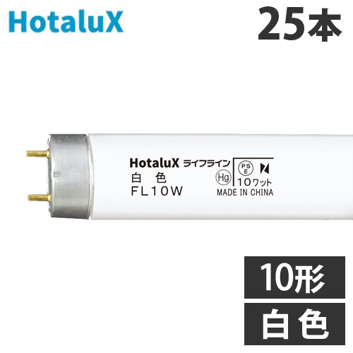 楽天市場】旧NECライティング 25本入 FL10W ライフライン 白色