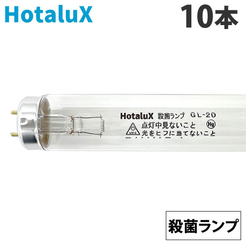 ホタルクス (NEC) 直管蛍光灯 殺菌ランプ グロースタータ形 20形 10本 GL-20 殺菌灯 直管スタータ形『返品不可』『代引不可』『送料無料（一部地域除く）』｜ドラッグスーパー　alude 27,225円
