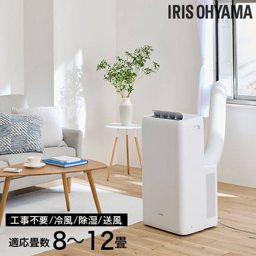 ポータブルクーラー冷専IPA-3523Gホワイト8〜12畳 楽天市場】【ふるさと納税】ポータブルクーラー冷専IPA-3523G