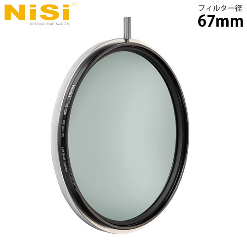 NiSi 円形フィルター SWIFT TRUE COLOR CPL 67mm ニシ スイフト PL 偏光 フィルター『代引不可』『送料無料(一部地域除く)』|ドラッグスーパー alude