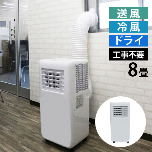 楽天市場】スポットクーラー 8畳 工事不要 窓パネル付 ブルー