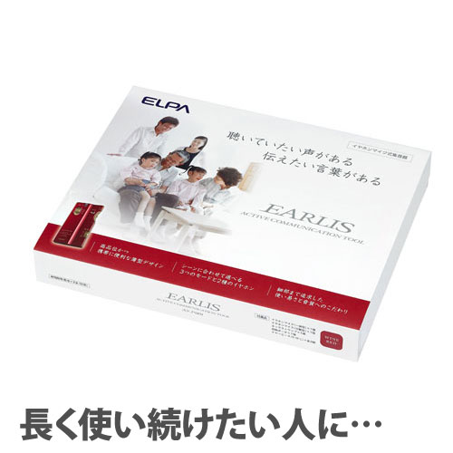 ELPAエルパ イヤホンマイク式集音器 EARLISイヤリス AS-P001 楽天市場】エルパ 集音器 イヤリス EARLIS AS-P001 | カラー