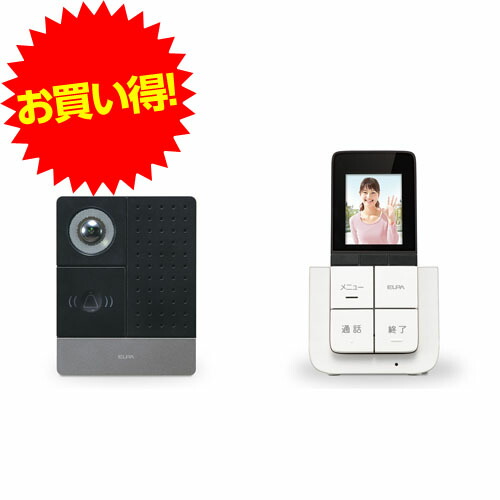 『法人様限定セット、個人宅配送不可、代引不可』 ELPA DECT ワイヤレス テレビドアホン ポータブルセット DHS-SP2220E 電化 電化製品 PC用品 カメラ 【送料無料（一部地域除く）】