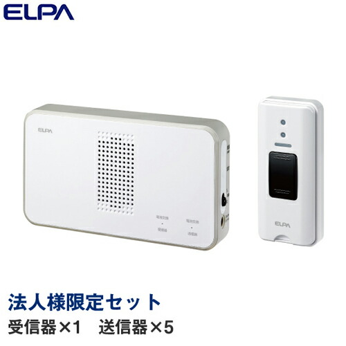 『法人様制限事項仕掛ける、人間宅送りとどける不可、代引不可』 ELPA 無線電話鐘 押名取り草仕掛ける (受付器1個・透過率器5個) 『貨物輸送無料（構成成分地方除く）』