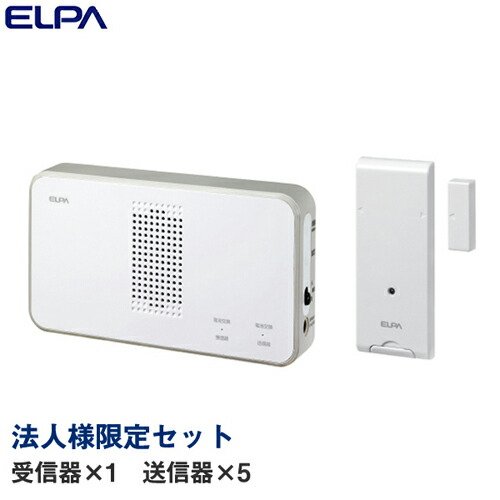 『法人様制限事項仕掛ける、人間宅送りとどける不可、代引不可』 ELPA 無線電話鐘 部屋の入り口開閉検知器仕掛ける (受付器1個・透過率器5個) 『貨物輸送無料（構成成分地方除く）』
