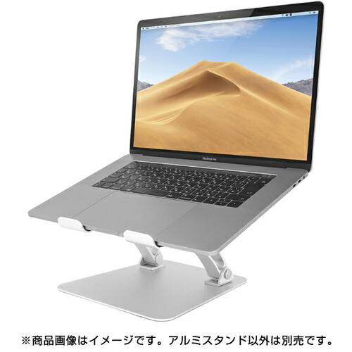 楽天市場 Archiss ノートpc タブレット用 アルミスタンド シルバー 効率up イラスト 高さ変更 Macbook Pro Air Ipad Pro対応 送料無料 一部地域除く ドラッグスーパー Alude