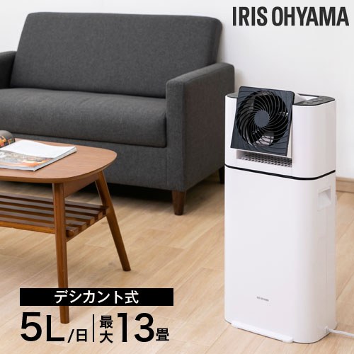 アイリスオーヤマ　サーキュレーター除湿器　DDC-50 サーキュレーター×デシカント式除湿で年中使える速乾衣類乾燥機