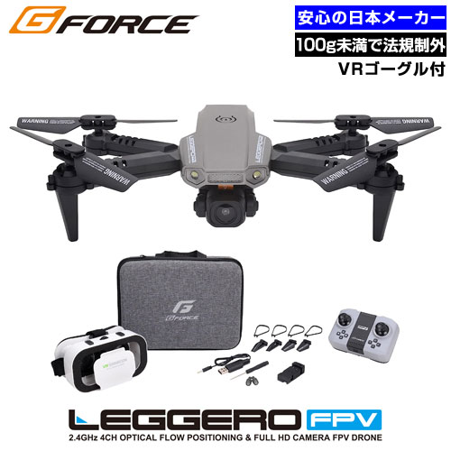 ドローン 100g未満 免許不要 4K/2K カメラ付き VR FPV 初心者 子供向け ジーフォース レジェーロ (LEGGERO FPV) GB075 スマホ操作 日本メーカー『送料無料(一部地域除く)』|ドラッグスーパー alude