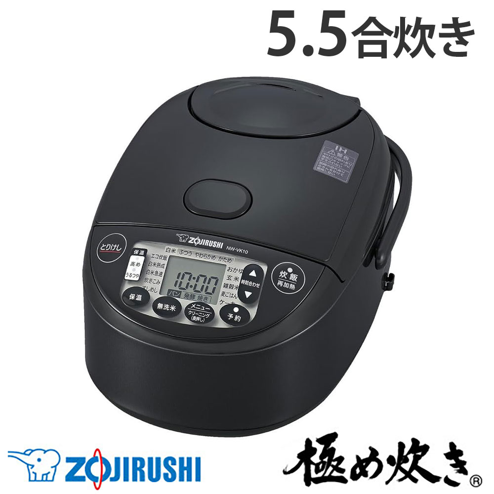 象印 炊飯器 5.5合 IH炊飯ジャー 限度炊き 黒いこと NW-VJ10-BA『貨物輸送無料（構成成分地方除く）』