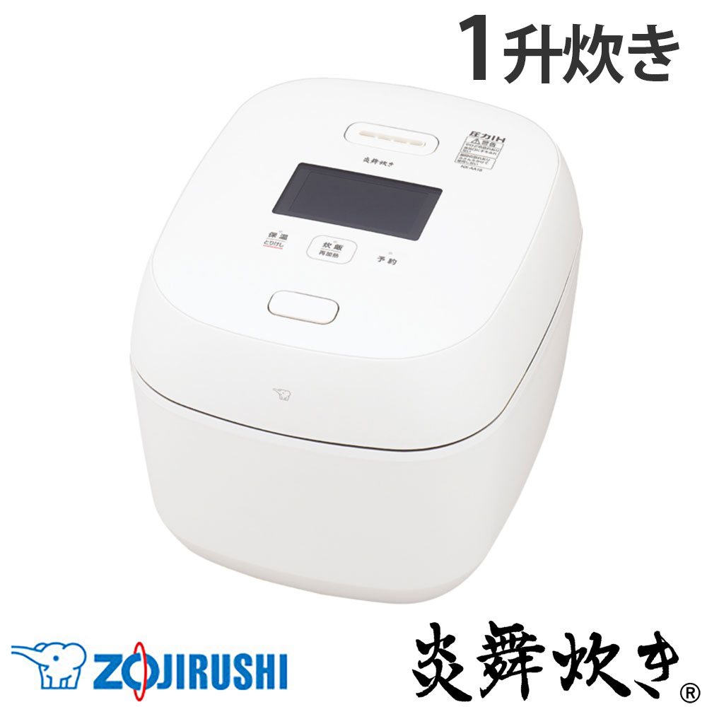 『取寄品』炊飯器 象印 炎舞炊き 圧力IH炊飯ジャー 1升 白 NX-AA18-WZ 10合炊き 我が家炊き 3DローテーションIH 『送料無料（一部地域除く）』