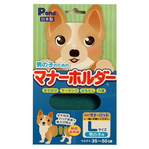 市場 第一衛材 男の子 28枚 男の子用マナーホルダー L マナーパッド 女の子用 P One Active