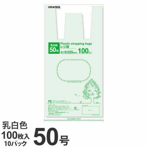 金銭登録器袋 50号 1000枚 オパール『貨物輸送無料（構成要素一画除く）』