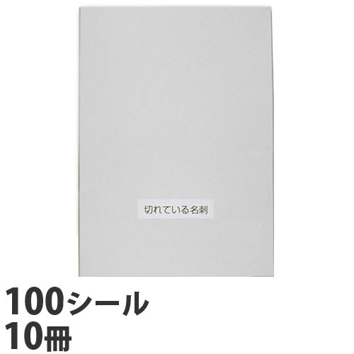 切れている名刺 100シート入り×10冊 (名刺10,000枚作成可能)【送料無料(一部地域除く)】|ドラッグスーパー alude