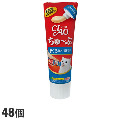 いなば CIAO ちゅ～ぶ まぐろ ほたて貝柱入り 80g&times;48個 CS-152 猫用 猫用おやつ 愛猫 チャオちゅーぶ『送料無料（一部地域除く）』｜ドラッグスーパー　alude