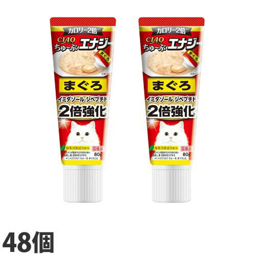 最安値に挑戦 楽天市場 いなば Ciao ちゅ ぶ エナジー まぐろ 80g 48個 Cs 181 猫用 猫用おやつ キャットフード チャオ チューブタイプ 国産 ペースト ドラッグスーパー Alude 公式の Lexusoman Com