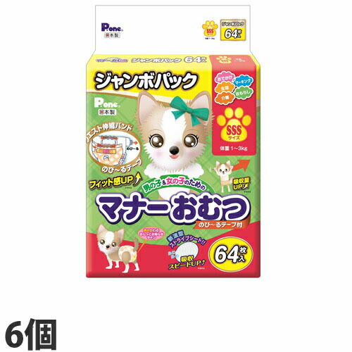 犬 お襁褓 お坊っちゃん＆御姉さんの利得の折りかがみお襁褓 のび～るテ―プ付き添い人 ジャンボ風呂敷き包み SSS 64枚『貨物輸送無料（構成成分地方除く）』
