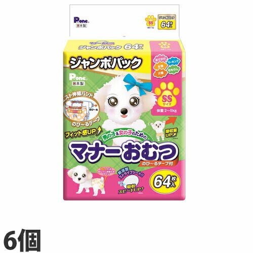【4個セット】Pone マナーおむつ 256枚（64枚×4）SSS 楽天市場】マナーおむつのび〜るテープ付きSSSサイズ(27枚×6個