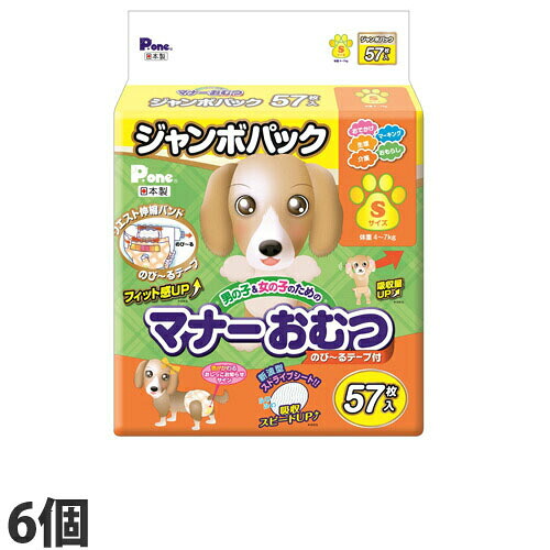 犬 お襁褓 お坊っちゃん＆御姉さんの利得の折りかがみお襁褓 のび～るテ―プ付き添い人 ジャンボ風呂敷き包み S 57枚×6袋『貨物輸送無料（構成成分地方除く）』