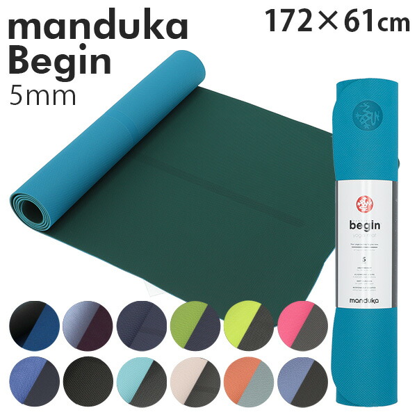 マンドゥカ　manduka ヨガマット　5mm セット 楽天市場】マンドゥカ ヨガマット Manduka 5mm ビギン BEGIN
