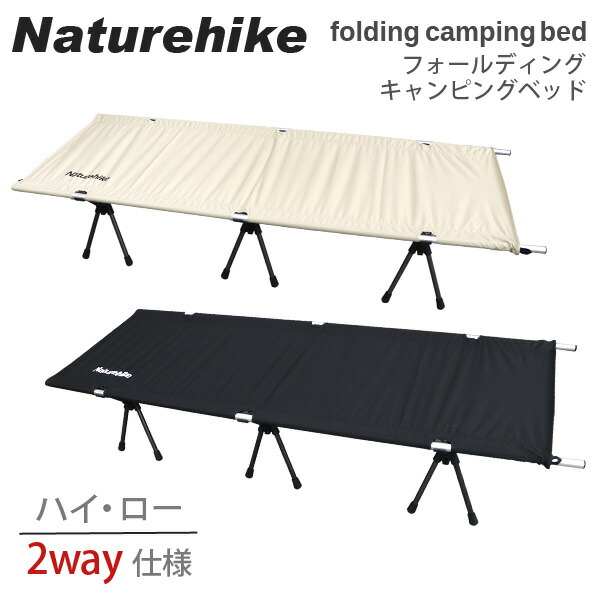 楽天市場】Naturehike ネイチャーハイク コット ウルトラライトフォールディングキャンプコット XJC04 ベッド アウトドア キャンプ  折りたたみ 軽量『送料無料（一部地域除く）』 : ドラッグスーパー alude