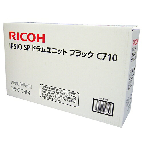 【取寄品】 リコー ドラム C710 ブラック 515296 【送料無料（一部地域除く）】