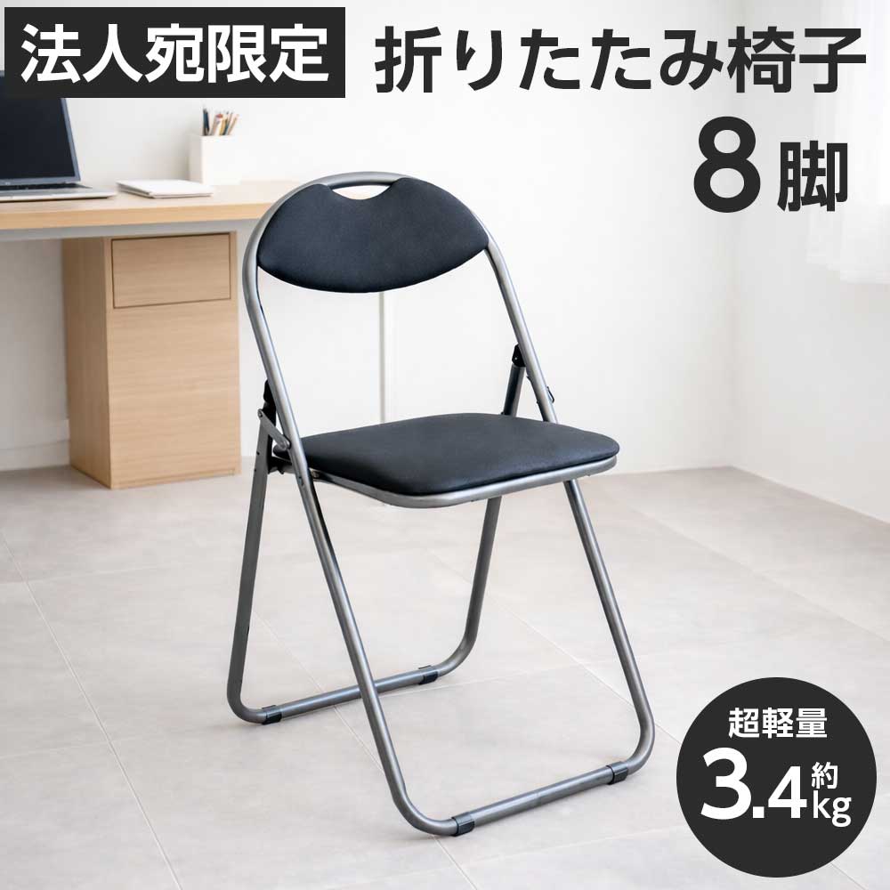 楽天市場】【お買い物マラソン開催中☆】パイプ椅子 折りたたみ パイプ 