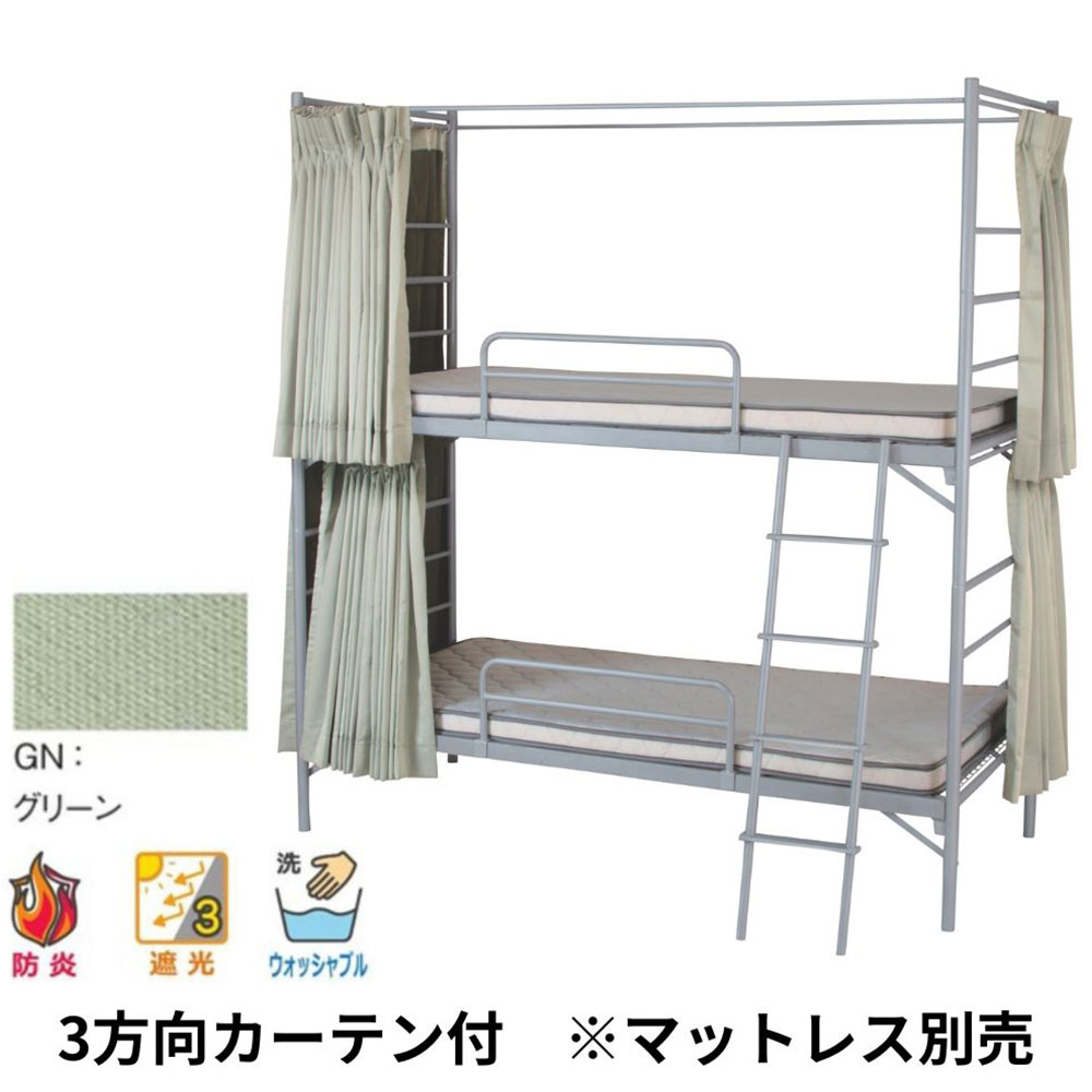 2段寝台 御勤め用 スチール写真 EBD-B2-OC(GN) 3道のり引き幕付(緑であること)引っ敷き別売 弘益 シングル 配管寝台 牢固たる 取りわける能力のある 民泊 寮 はたご屋『代引不可』『貨物輸送無料（構成要素領域除く）』