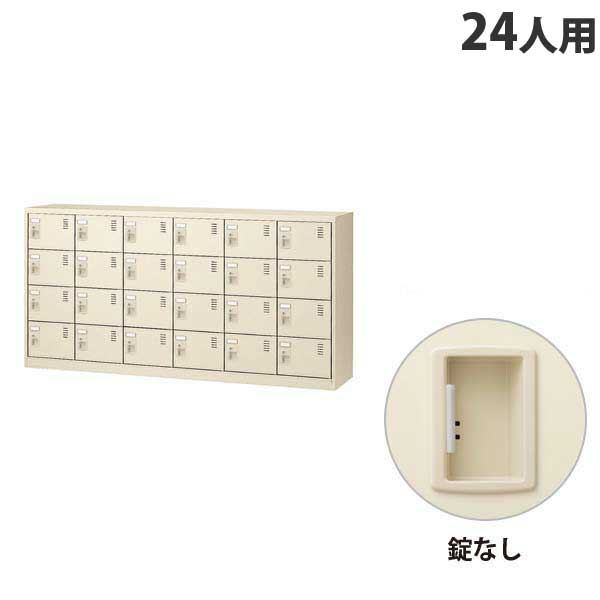生興 SLCシューズボックス 6列4段 24人用 W1755&times;D380&times;H880mm 錠なし SLC-24Y-K2 [ 日本製 完成品 靴箱 ニューグレー ]『代引不可』『返品不可』『送料無料（一部地域除く）』｜ドラッグスーパー　alude