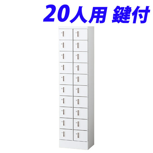 小物入ロッカー 2列10段（20人用）内筒交換錠タイプ KLKW-20-TN『代引不可』『送料無料（一部地域除く）』｜ドラッグスーパー　alude