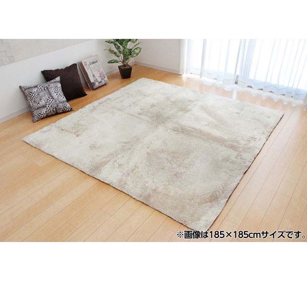 イケヒコ ラルジュ ラグ 200&times;300cm アイボリー[ ラグ カーペット シンプル 軽量 オールシーズン ]『代引不可』『送料無料（一部地域除く）』｜ドラッグスーパー　alude