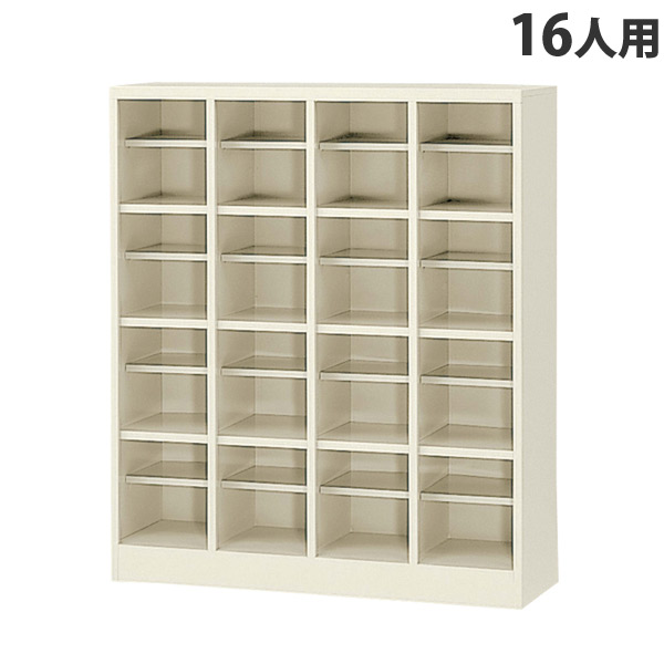 『当店人気商品』 SBNシューズボックス(オープンタイプ、中棚付)4列4段16人用 SBN-16『代引不可』『送料無料（一部地域除く）』
