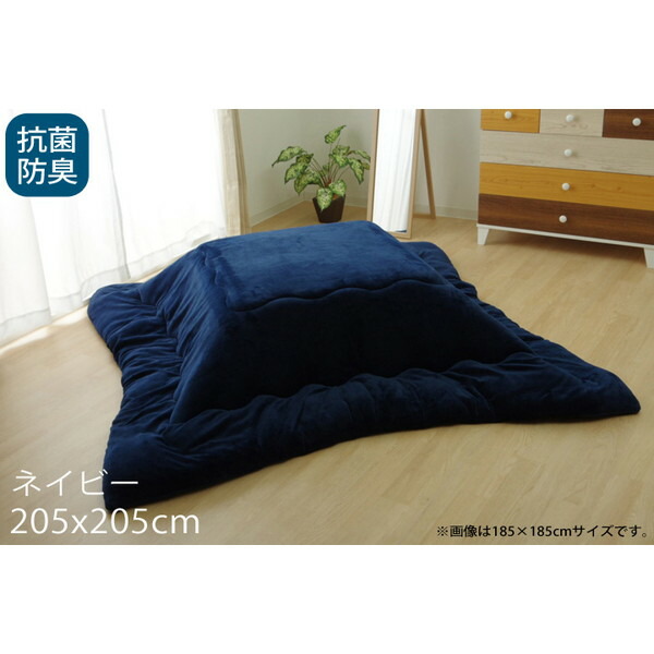 イケヒコ フラン 抗菌防臭 厚掛こたつ布団 205×205cm ネイビー FRV205205 【代引不可】 【送料無料（一部地域除く）】