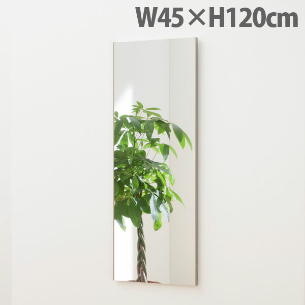 リフェクスミラー スタンダード スリムエッジ W45×H120cm シャンパンゴールド RM-2 [ 割れない 軽量 軽い フィルムミラー 姿見 全身鏡 全身ミラー 安全 ] 『代引不可』 【送料無料（一部地域除く）】