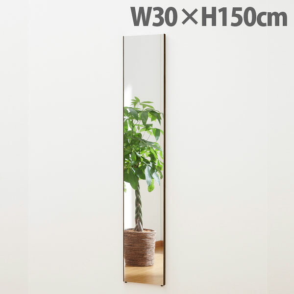 リフェクスミラー スタンダード スリムエッジ W30×H150cm オーク RM-3 [ 割れない 軽量 軽い フィルムミラー 姿見 全身鏡 全身ミラー 安全 ] 『代引不可』 【送料無料（一部地域除く）】