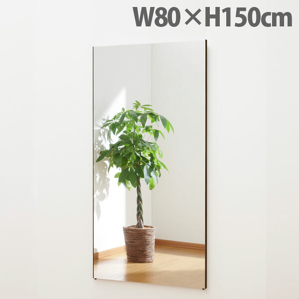 リフェクスミラー スタンダード スリムエッジ W80&times;H150cm オーク RM-6[ 割れない 軽量 軽い フィルムミラー 姿見 全身鏡 全身ミラー 安全 ]『代引不可』【送料無料（一部地域除く）】｜ドラッグスーパー　alude