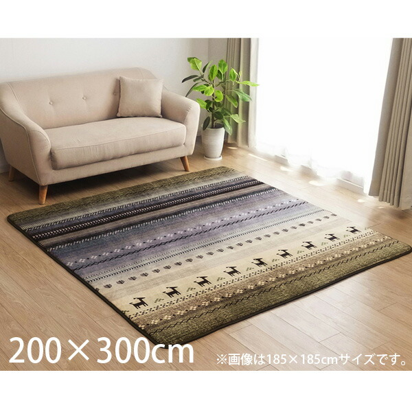 楽天市場】イケヒコ DXラディ ラグ ギャッベ柄 ホットカーペット対応